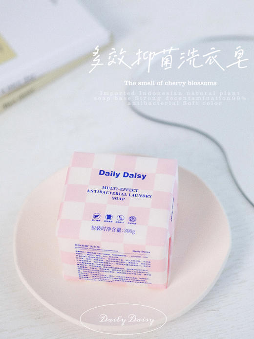 法国🇫🇷百年洗护品牌Dailydaisy大粉皂🎀一块＝洗衣液➕消毒液➕柔顺剂👔洗衣➕抑菌➕护衣③合一‼️抑菌率高达99%⚠️🔥进口皂基超级温和，婴孕童衣物放心用❤ 商品图2