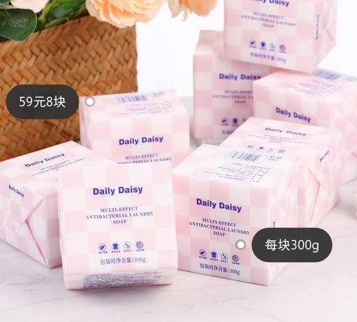 法国🇫🇷百年洗护品牌Dailydaisy大粉皂🎀一块＝洗衣液➕消毒液➕柔顺剂👔洗衣➕抑菌➕护衣③合一‼️抑菌率高达99%⚠️🔥进口皂基超级温和，婴孕童衣物放心用❤ 商品图4