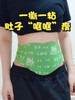 贴一贴，脂肪连夜辞职❗【燃燃炫腹草本贴】破解腰腹顽固臃肿❗️轻松坐享小蛮腰 商品缩略图7
