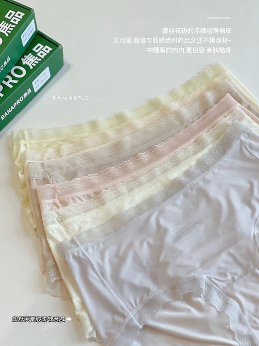 ✨认准实拍‼️❻条礼盒装  仿佛把空调穿在了身上‼️  【BANAPRO焦品•云朵冰丝净爽裤 🩲】 商品图8