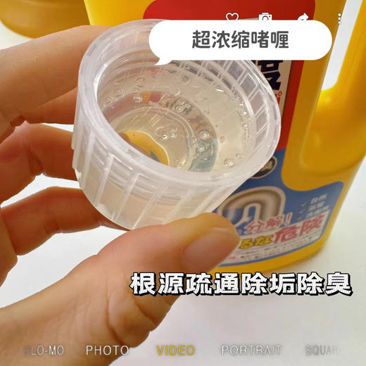省心清洁好物「净狮管道疏通剂」老爸评测、‎东方甄选强烈推荐👍🏻包装新升级，⁡马桶🚽、‪水槽、‪浴缸再也不怕堵~‌ 商品图4