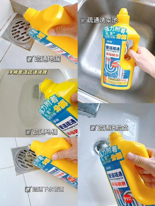 省心清洁好物「净狮管道疏通剂」老爸评测、‎东方甄选强烈推荐👍🏻包装新升级，⁡马桶🚽、‪水槽、‪浴缸再也不怕堵~‌ 商品图2