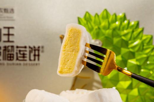 猫山王冰皮榴莲饼 商品图6