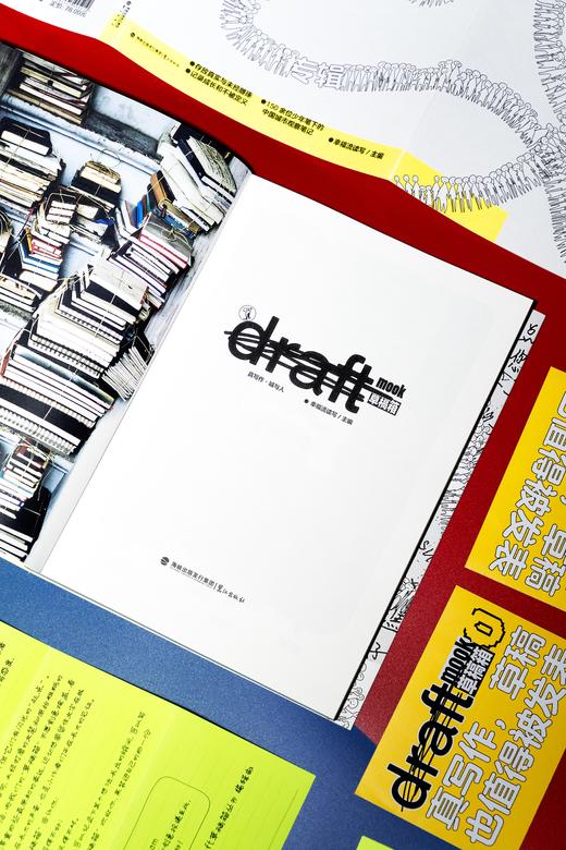 【6-15岁】真写作·城与人（Draft 草稿箱丛书）（平装16开，未小读L码6岁+），限赠创意写作草稿本。真写作，草稿也值得被发表！Draft Mook，记录青少年真实写作进化史。 商品图7