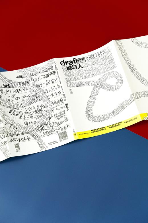 【6-15岁】真写作·城与人（Draft 草稿箱丛书）（平装16开，未小读L码6岁+），限赠创意写作草稿本。真写作，草稿也值得被发表！Draft Mook，记录青少年真实写作进化史。 商品图10