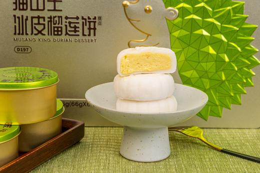 猫山王冰皮榴莲饼 商品图10