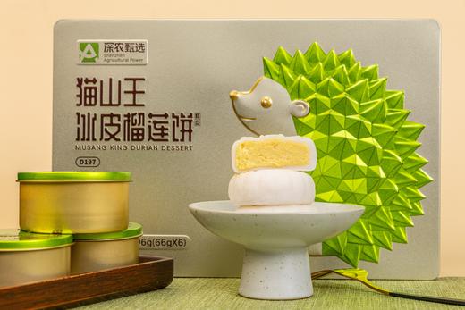 猫山王冰皮榴莲饼 商品图11