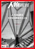 南方人物周刊2025年第22期总第840期  【人生如建筑 专访贝礼中】 商品缩略图0