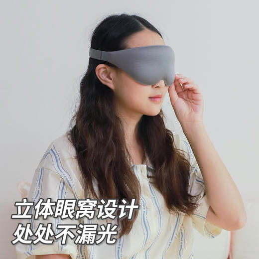 纳米电子云睡眠眼罩 | 不插电科技护眼，不压眼球、遮光好眠【3-5天发货】 商品图2