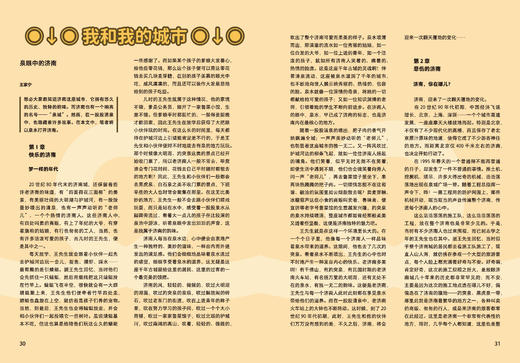 【6-15岁】真写作·城与人（Draft 草稿箱丛书）（平装16开，未小读L码6岁+），限赠创意写作草稿本。真写作，草稿也值得被发表！Draft Mook，记录青少年真实写作进化史。 商品图4