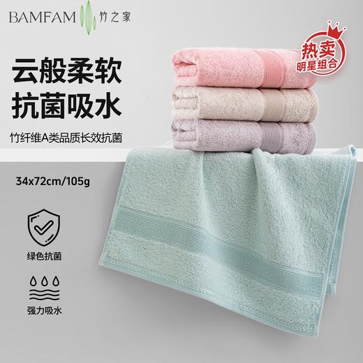 【简约经典】三竹 北欧风毛巾 34cm*72cm（105g）/条 透气更亲肤 商品图0