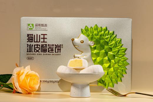 猫山王冰皮榴莲饼 商品图5