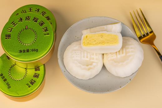 猫山王冰皮榴莲饼 商品图8