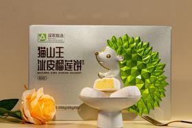 猫山王冰皮榴莲饼【赠品】