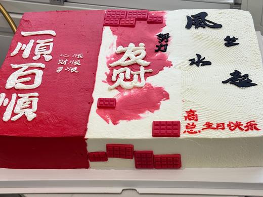 【企业定制】手绘定制奶油蛋糕 商品图0