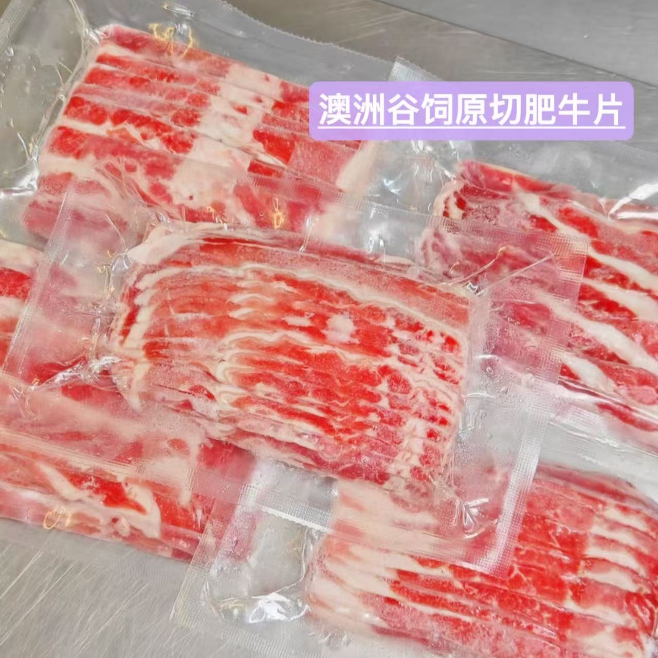 【澳洲安格斯谷饲肥牛】真源头牧场，谷饲喂养，精选牛种，100%原切❗无添加❗不拼接，牛肉鲜嫩紧致，入口香而不腻，天然雪花，肉质鲜嫩，奶香四溢。