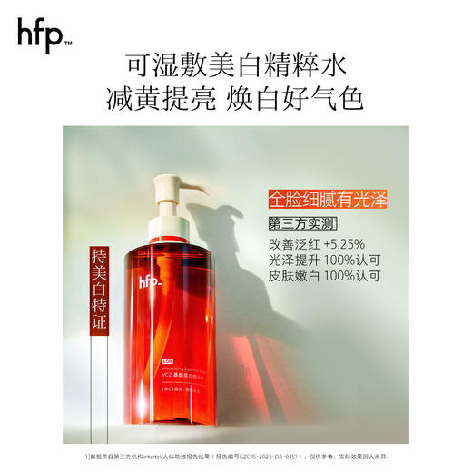 【正品直售】hfp™乙基醚熊果苷精华水 美白精华水 商品图3