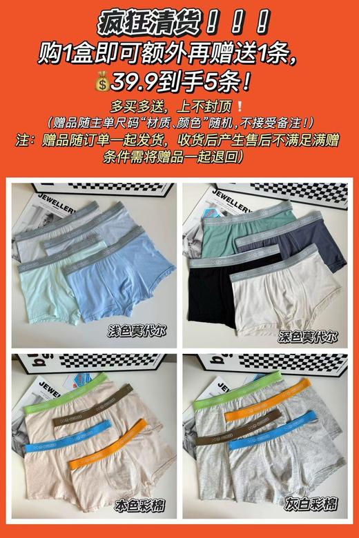 🔥【哈林童·青少年内裤】额外加赠一条，到手5条，秒完为止‼ 专为发育期设计，最大穿到190斤，适合不同身材的青少年人群！ 商品图0