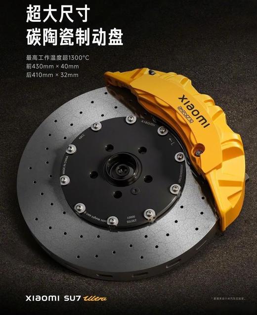 ALCON 碳陶刹车套件，官方行货正品 | 酷乐 x GUSTO ALCON 中国总代理 商品图6