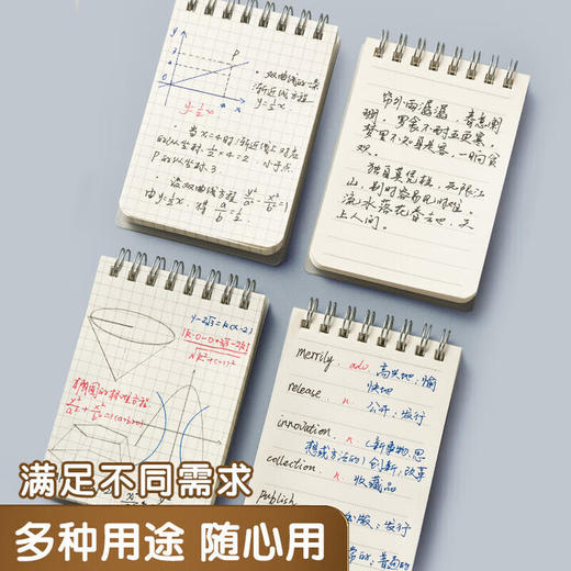 晨光A7 80页 PP双线圈本MPY53T21 商品图4