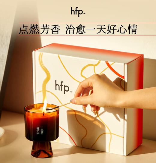 【正品直售】hfp™香薰蜡烛 商品图1