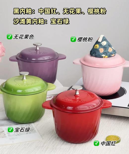 博朗菲Borownfie 18cm饭釜珐琅锅 | 德国老品牌，导热快，原汁原味，又快又香 商品图1