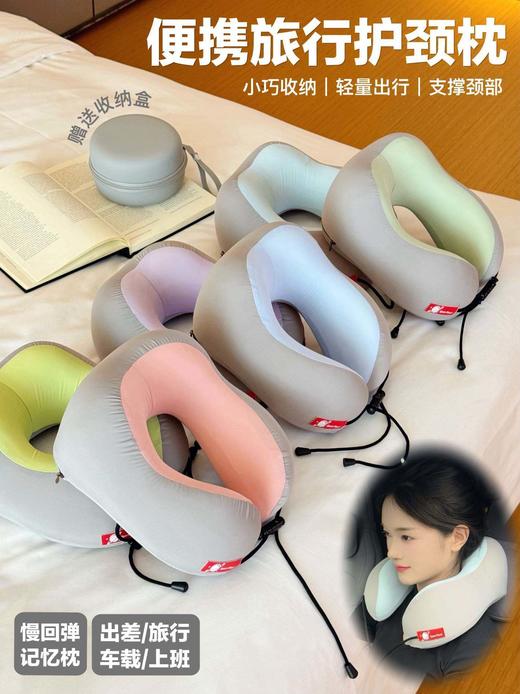 告别落枕！赠送收纳盒你的出行搭子来了！ 【旅行车载便携U形护颈枕】必备高颜值午睡枕❗️午休旅游车载必备 ✅360度环绕支撑不做歪脖人 ✅全方位托扶颈椎 商品图2
