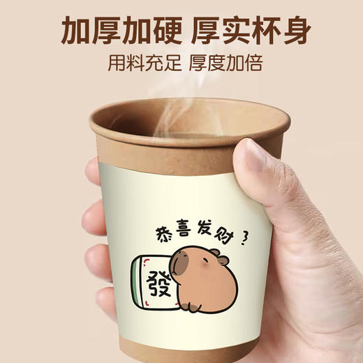 【9.9抢50只❗️卡皮巴拉加厚纸杯】全新升级新体验，冷热适宜/开水不软榻/无荧光剂，厚家用本色纸杯，办公茶一次性水杯子冷热饮奶茶杯L 商品图3
