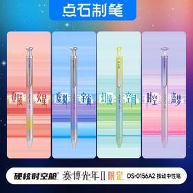 点石赛博光年2时空仓限定