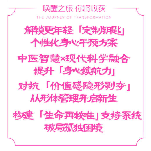 新课首发【更年期】解决40+女性9大问题｜带装备｜永久回看｜免费复训｜元和学院 商品图2