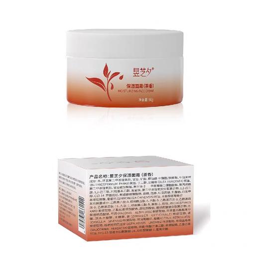 昱芝夕保湿面霜保湿抗皱紧致平衡水油不油腻香
味回忆滋润男女通用 商品图4