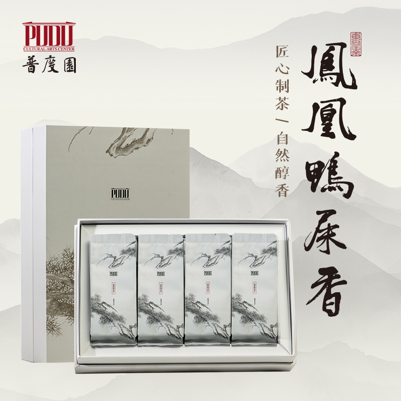 开工福利 2025新装凤凰鸭屎香