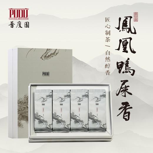 开工福利 2025新装凤凰鸭屎香 商品图0