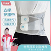 【钢板支撑护腰带】凯速透气支撑护腰带KP01 钢板支撑不勒肋骨不硌胯骨 仿生脊椎支撑 贴合腰部 软硬双支撑 双面透气 四向发力支撑 配2块垫片+4根树指软支撑条 商品缩略图0