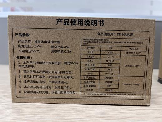 【恒泰超市】桶装水电动抽水泵 商品图1