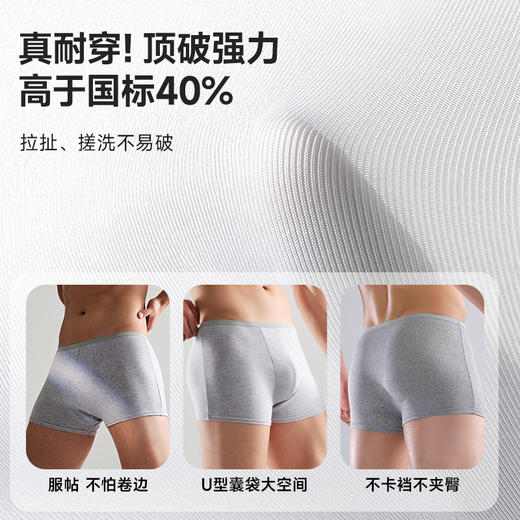 【无菌级】Freego「纯棉」7A抗菌一次性男士平角裤「天然舒适透气」 商品图4