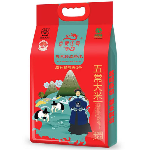 【自营】京贡1号五常大米5kg真空袋（蓝旗） 商品图6