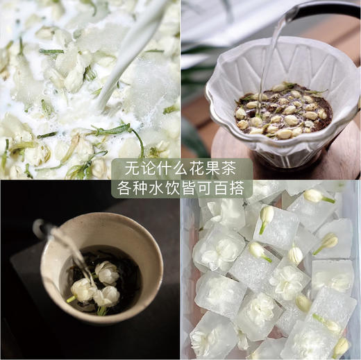 养花仁 · 元江冻干茉莉花 商品图4