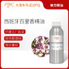 西班牙百里香精油 西班牙精油原料批发 芳疗护理调香 大篷车精油 商品缩略图0