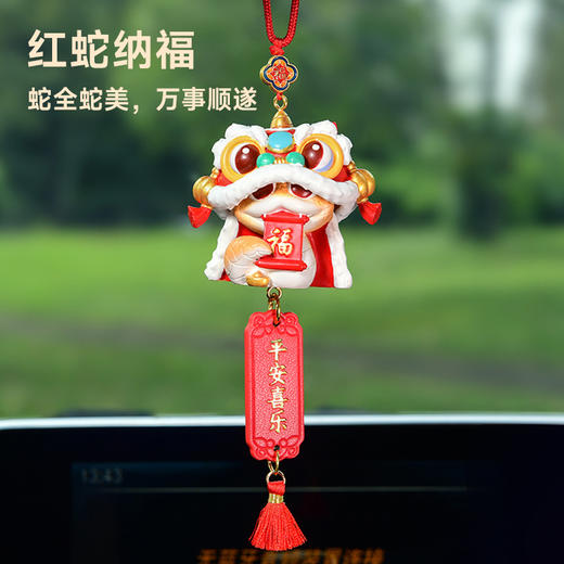 国潮蛇行大运挂件 商品图2