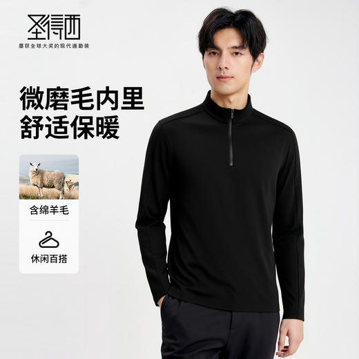 【含绵羊毛】圣得西男士长袖T恤2025年秋季半拉链拼接落肩立领T恤 商品图1