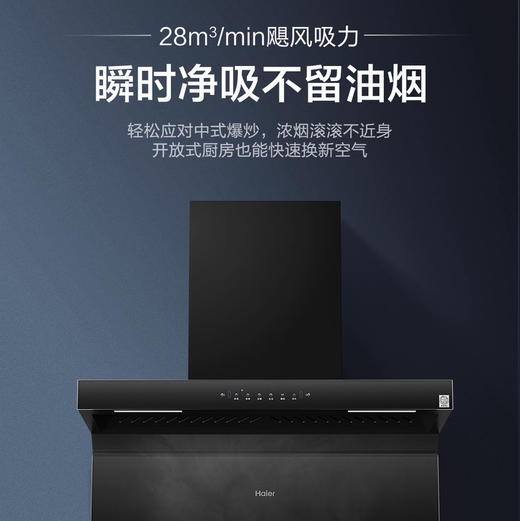 海尔（Haier）烟机 CXW-358-C2709UD 商品图3