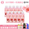 【HPP系列】【新意礼物】如果HPP玫瑰荔枝 花香袭人 HPP锁鲜 顺丰冷藏发货 300g 商品缩略图0