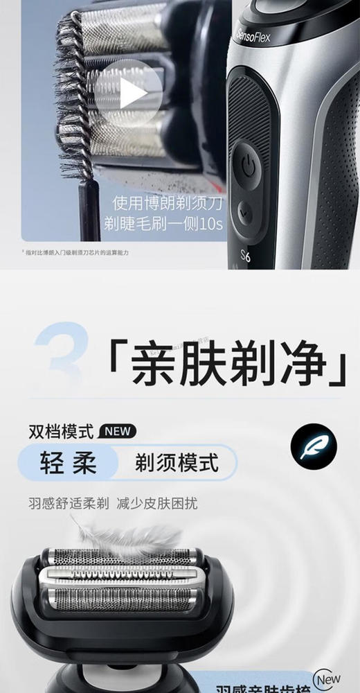 博朗6系po进口1200s剃须刀银色 商品图2
