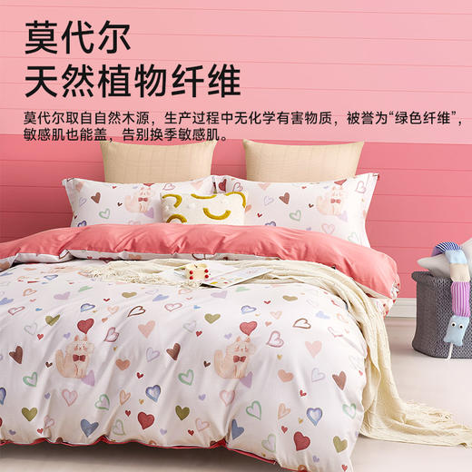 超柔小奶棉亲肤拆件(心心相印) 商品图4