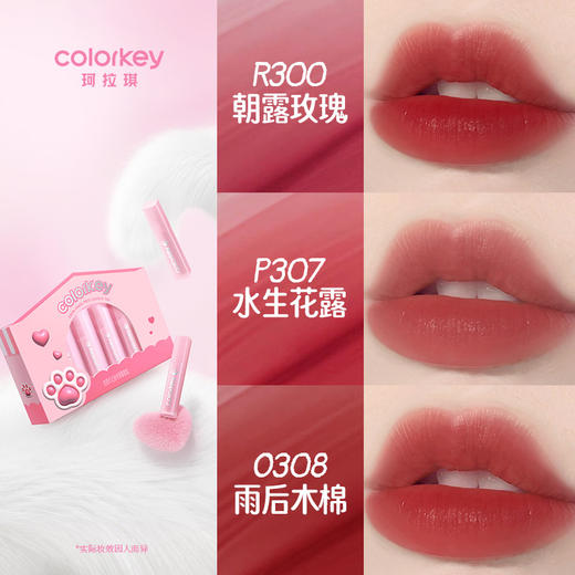 【日常专享 109/件】Colorkey珂拉琪自嘲熊和朋友们/宠爱印记/橘子水豚系列迷你唇露礼盒 商品图6
