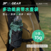 三峰出 仅35克  肩带外挂 水壶袋  UHMWPE面料 商品缩略图1