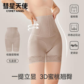 香港【彗星天使】高腰贵妇平腿打底提臀收腹裤5A氨基酸蛋白裆909#