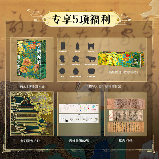 中国书法全书纪念版 专享5重好礼 商品图1