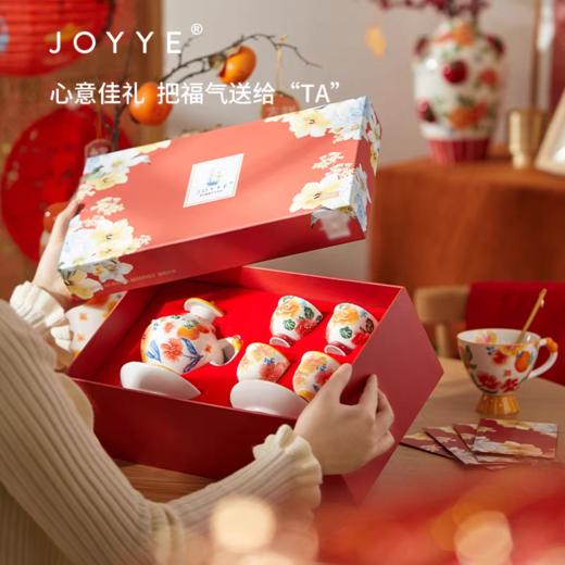 卓艺JOYYE7福果满园茶具礼盒 商品图4